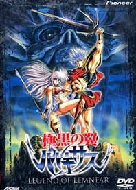 Poster for anime Legend of Lemnear