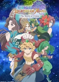 Poster for anime Legend of Mana -The Teardrop Crystal-