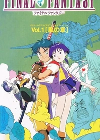 Poster for anime Legend of the Crystals: Final Fantasy