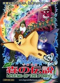 Poster for anime Legend of the Forest