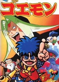 Poster for anime Legend of the Mystical Ninja