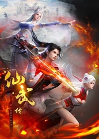Poster for anime Legend of Xianwu 2nd Season