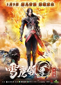 Poster for anime Legendary Overlord Special
