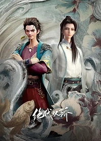 Poster for anime Legendary Twins