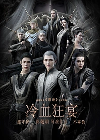 Poster for anime Lengxue Kuang Yan
