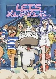 Poster for anime Let's Nupu Nupu