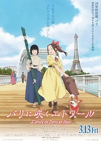 Poster for anime L'étoile de Paris en fleur