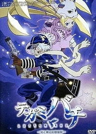 Poster for anime Letter Bee: Light and Blue Night Fantasy