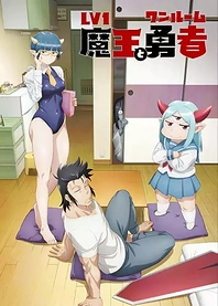 Poster for anime Level 1 Demon Lord and One Room Hero