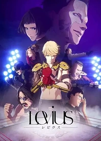 Poster for anime Levius