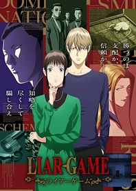Poster for anime Liar Game