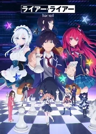 Poster for anime Liar Liar
