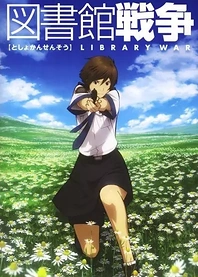 Poster for anime Library Wars: Situation Love Handicap