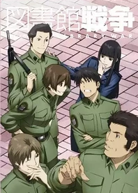 Poster for anime Library Wars