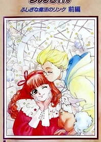 Poster for anime Licca: Mysterious Magical Ring