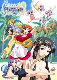 Poster for anime Lime-iro Senkitan: Nankoku Yume Roman