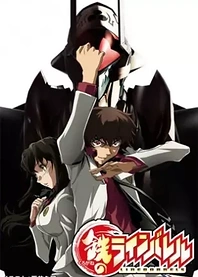 Poster for anime Linebarrels of Iron