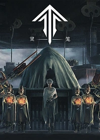 Poster for anime Ling Cage: Final Chapter