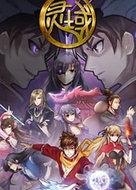 Poster for anime Ling Yu 5th Season