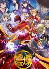 Poster for anime Ling Yu 6th Season