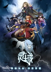 Poster for anime Ling Yu