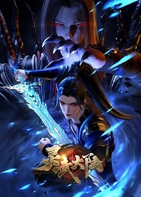 Poster for anime Lingwu Continent