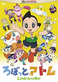 Poster for anime Little Astro Boy