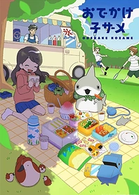 Poster for anime Little Shark's Outings