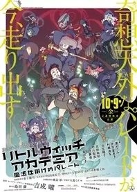 Poster for anime Little Witch Academia: The Enchanted Parade