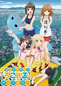 Poster for anime Locodol