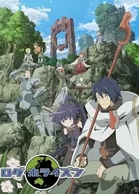 Poster for anime Log Horizon