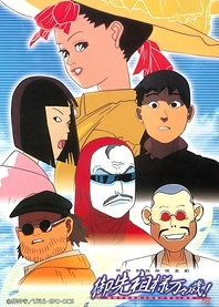 Poster for anime Long Life To The Ancestors