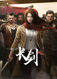 Poster for anime Long Sword, Wind and Cloud
