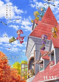 Poster for anime Looking for Magical Doremi