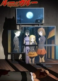 Poster for anime Loups=Garous
