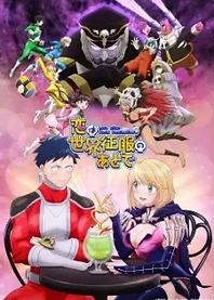 Poster for anime Love After World Domination