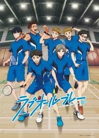 Poster for anime Love All Play