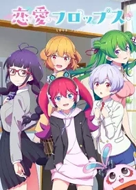 Poster for anime Love Flops