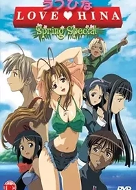 Poster for anime Love Hina Spring Movie