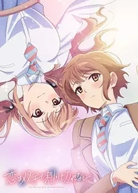 Poster for anime Love Is Indivisible by Twins