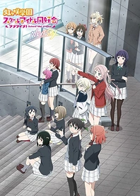 Poster for anime Love Live! Nijigasaki High School Idol Club: Next Sky