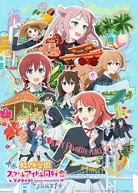 Poster for anime Love Live! Nijigasaki High School Idol Club The Movie – Finale –