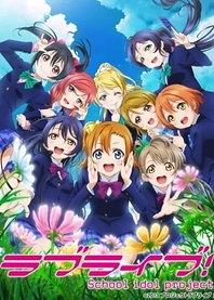Poster for anime Love Live! School Idol Project 2