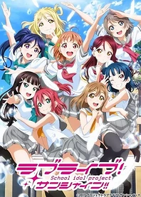 Poster for anime Love Live! Sunshine!! Season 2