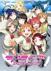 Poster for anime Love Live! Sunshine!!