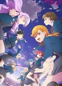 Poster for anime Love Live! Superstar!! Season 3