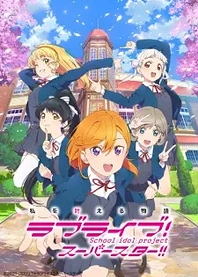 Poster for anime Love Live! SuperStar!!