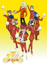 Poster for anime Love Rice 2
