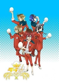 Poster for anime Love Rice