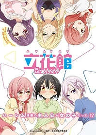 Poster for anime Love To-LIE-Angle